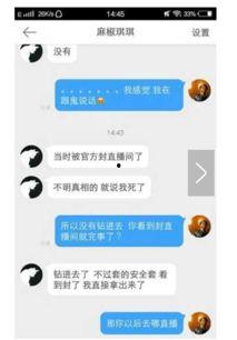 神马影视黄鳝女主播,揭开网络直播的暗黑面纱