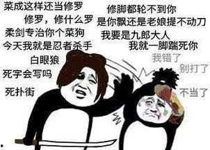 啧啧称奇表情包,网络时代的独特文化现象